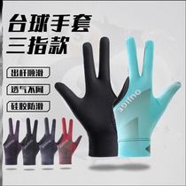 Professional billiards gloves thin three-finger breathable professional high-end anti-slip fingerless table tennis gloves for men