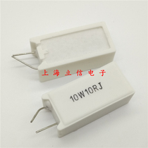 Vertical cement resistance RX27-5 ceramic resistor 10W Watt 10R 10 ohm J 5% 10 8 yuan