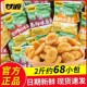 Ganyuan Broad Bean Crab Roe Flavor Sauce Beef Flavor Snacks