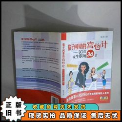 In the cubicle, the Palace plan was made by Zhang Man, Zhejiang University Press