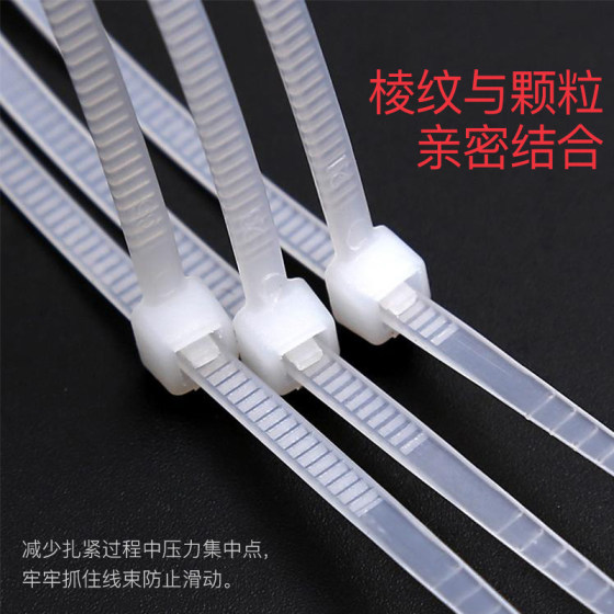 Huayang self-locking environmental protection plastic bundled nylon cable tie to strangle the dog 4*200 high temperature resistant non-standard national standard full pack