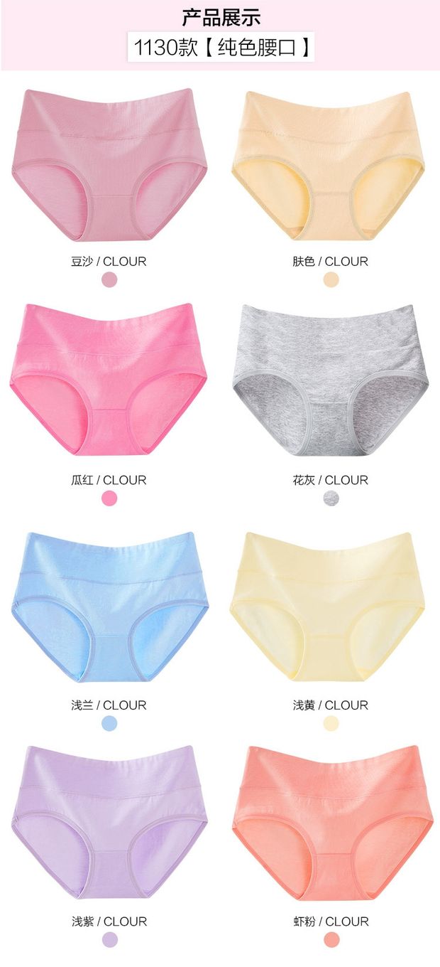 Quần lót nữ cao eo bằng vải cotton nâng cánh tay thoáng khí gợi cảm cotton kích thước lớn eo tam giác bán buôn quần áo lót