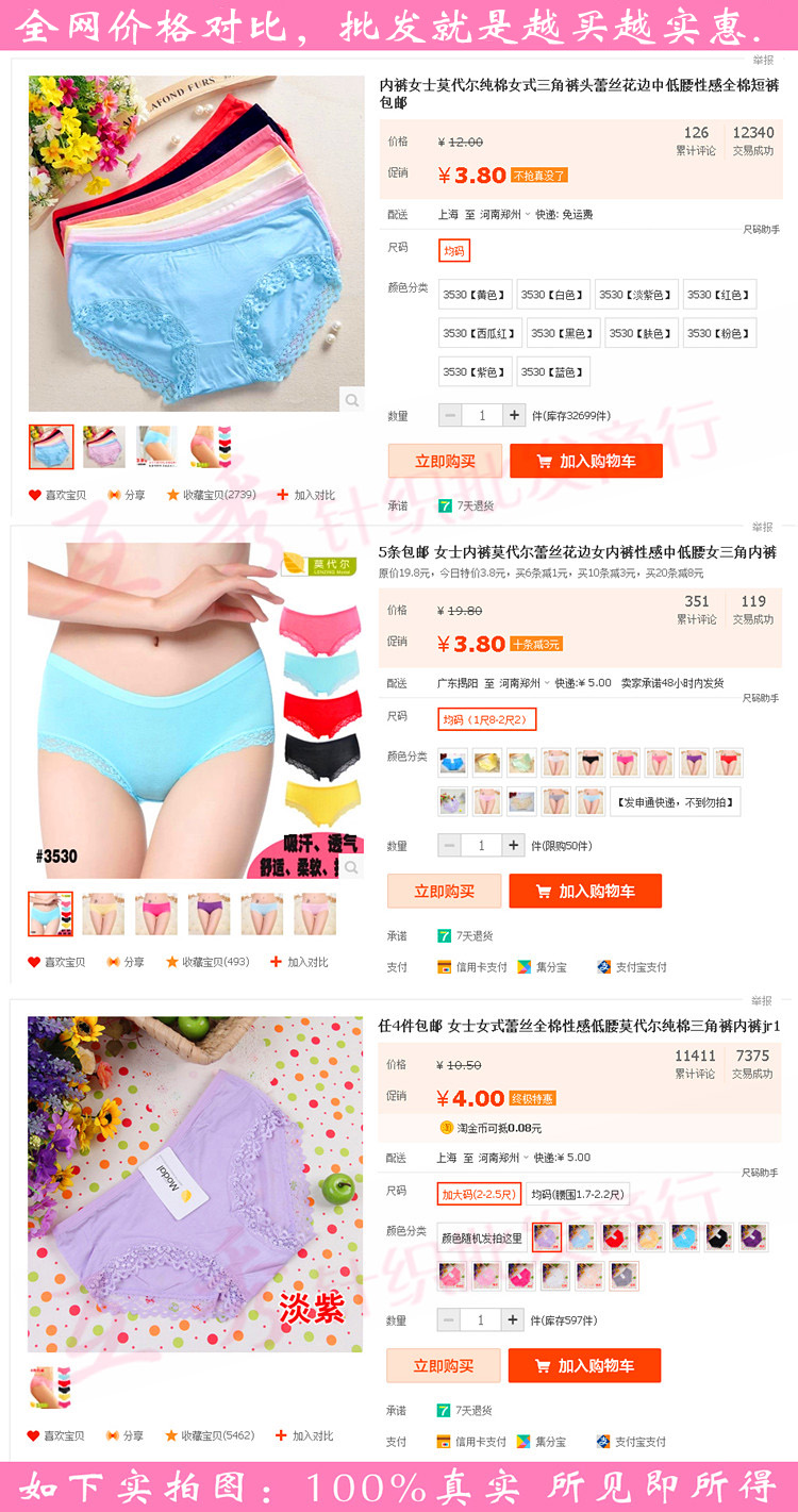 Modal đồ lót, trung và thấp eo, vải cotton, không có dấu vết, sexy ren, tóm tắt màu rắn