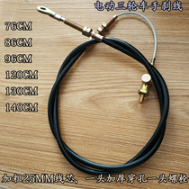 Electric tricycle battery car rear brake line Hand brake line extended one end with pin brake cable with hole