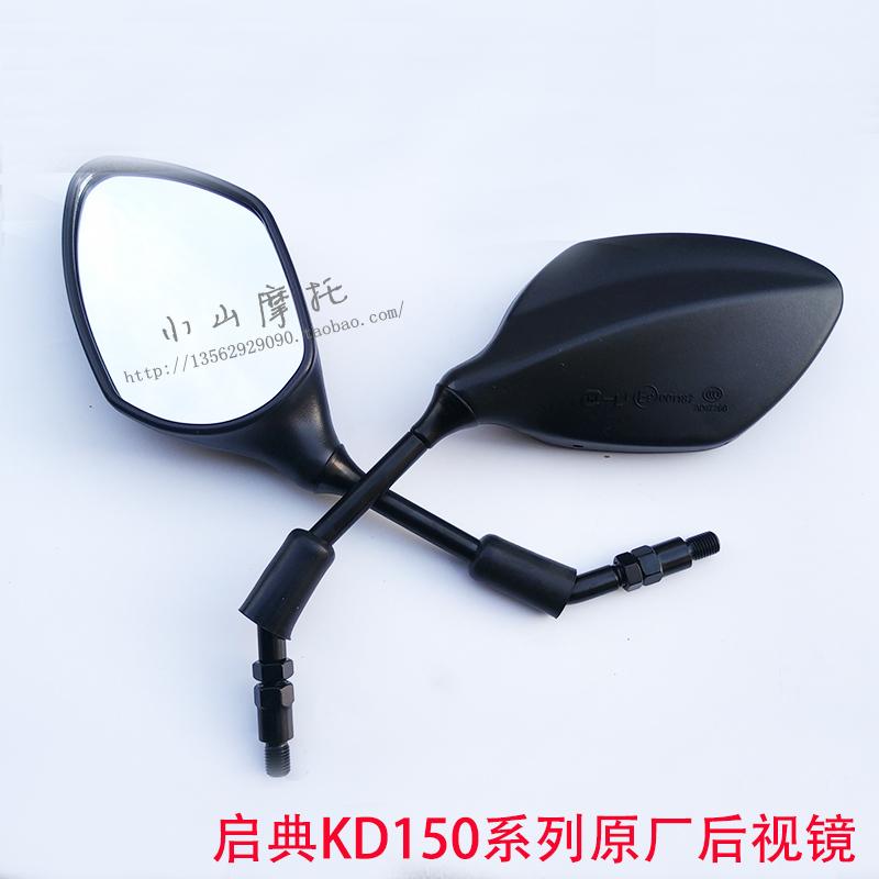 Kai Dian KD150-F H K G J EZ Phụ kiện xe máy Gương chiếu hậu bên trái và bên phải Gương chiếu hậu Gương chiếu hậu gương xe dream thời trang