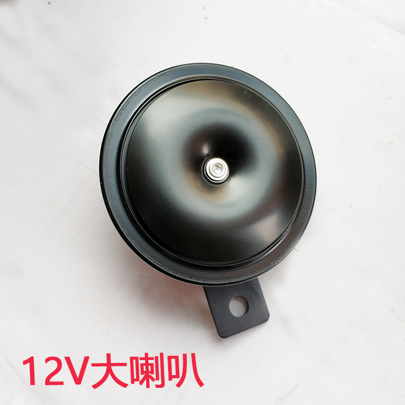 Haojiang Qidian 100 125 150 Xe máy uốn cong Beam Beam Xe máy 12V Big Horn loa jbl gắn xe máy	