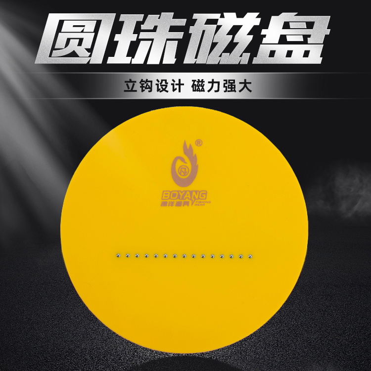 Boyang pull bait plate bead type strong magnetic competition first-line single-line automatic split hook dotted disk bead magnetic fishing gear supplies
