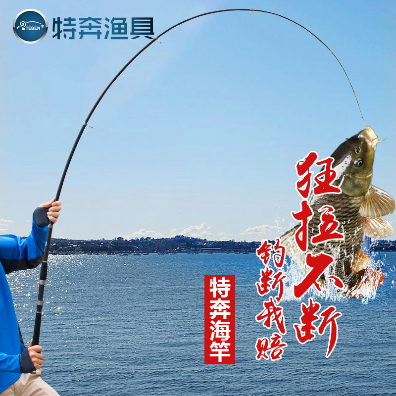 Special Runs Sea Rod Ultra Hard Far Throw Rod carbon sea fishing rod Rod Fishing Rod fishing rod Fishing rod Special price 2 1 3 m