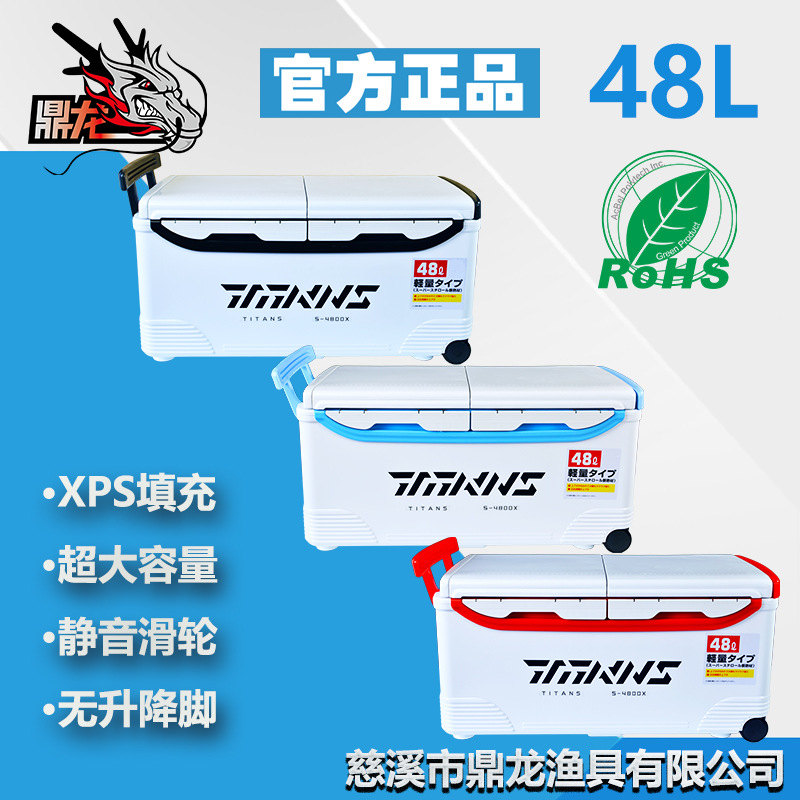 Sea Fishing Case 48 Litres Incubator Multifunction Pull-Lever Case With Silent Pulley S4800 Fishing Box