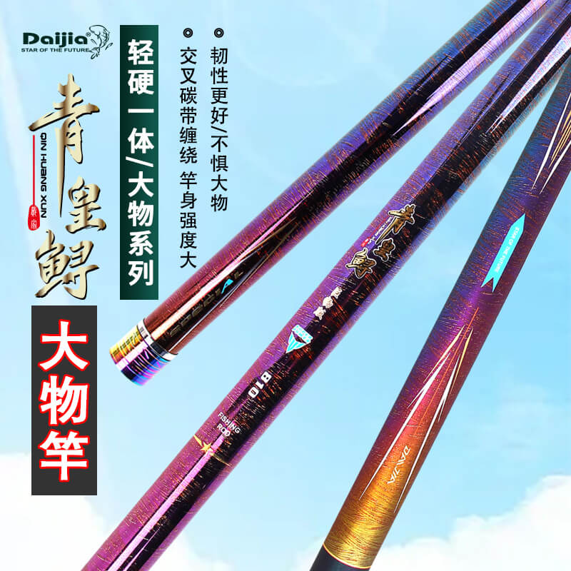 Daijia Great Things Rod Turgeon Fishing Rod Ultra Hard Green Fishing Rod sturgeon Violent Black Pit Lake Depot Giant Handpole