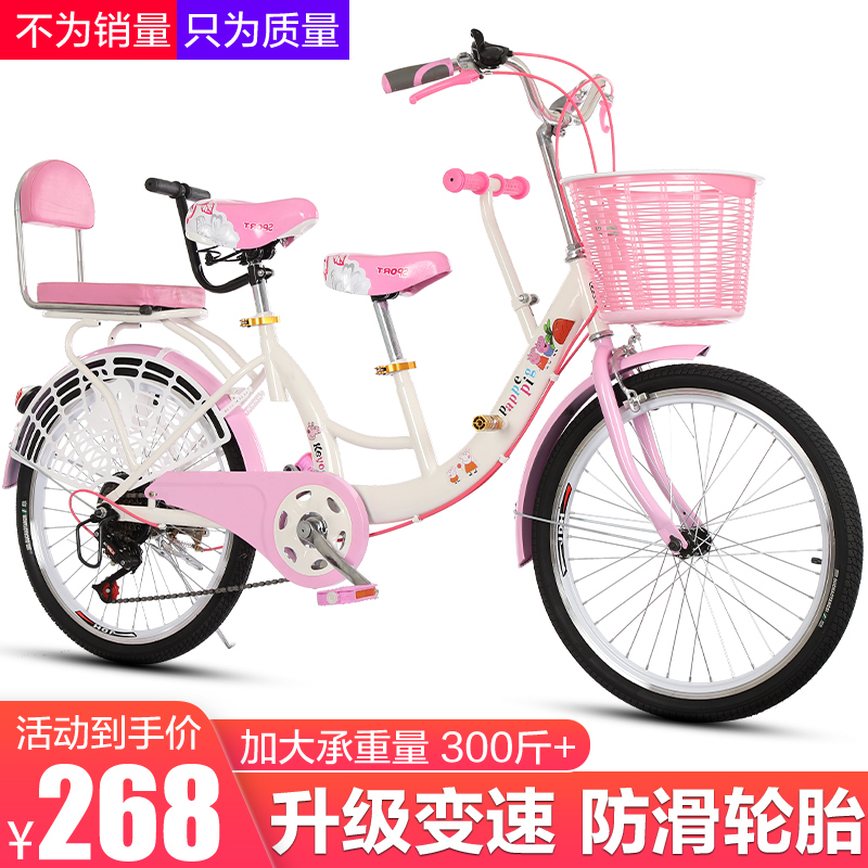 New variable speed parent-child car mother-child car 22-inch women's bicycle with child treasure 24-inch women's double lady car