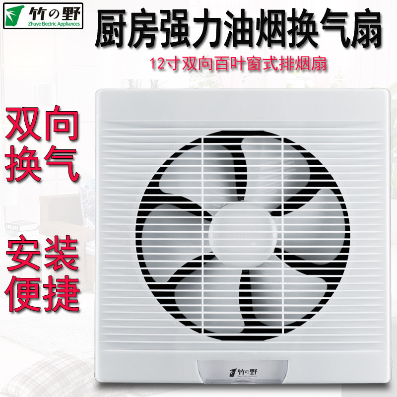 Takeno ventilation fan 12 inch kitchen wall window exhaust fan household strong ventilation fan bathroom exhaust fan