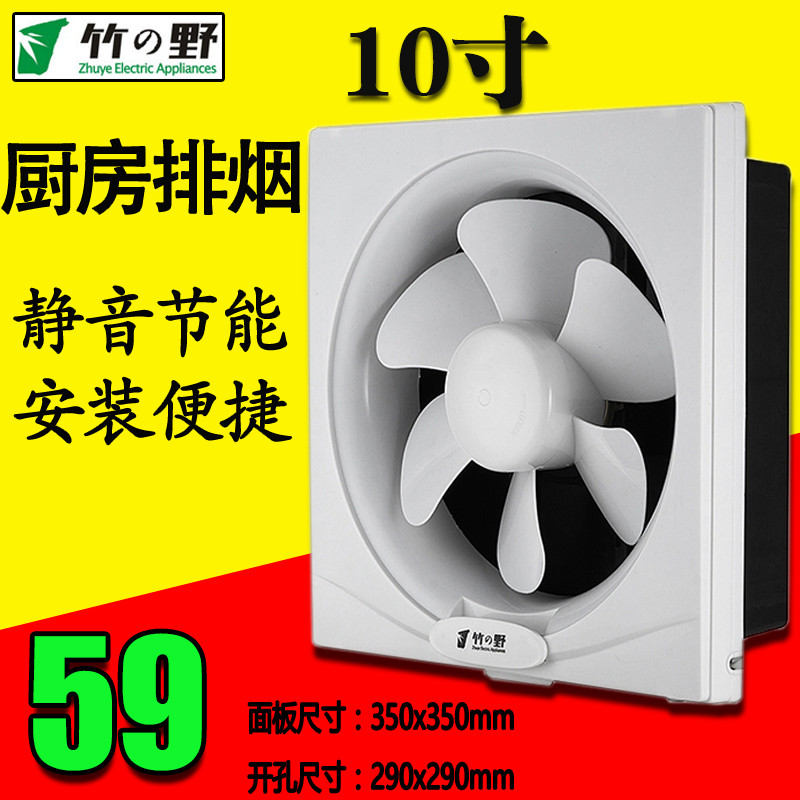 Bamboo Wildfire Ventilator 10 Inch Home Kitchen Oil Smoke Fan Window Exhaust Fan Toilet Powerful Exhaust Fan-Taobao