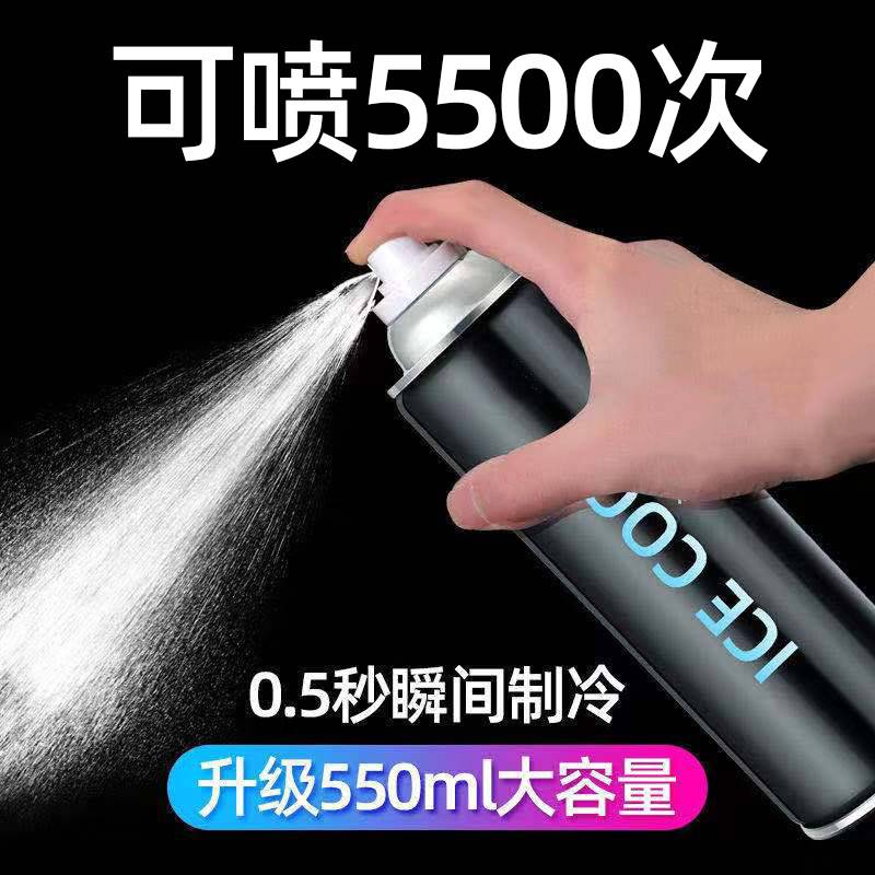 Summer cooling artifacts cooling spray dry ice agent car quickly cooling car for summer days