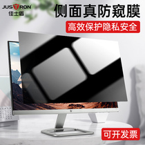 Christie Shield desktop 32 inch computer anti-peep film 19 screen 24 monitor screen anti-peek 23 8 notebook 14 inch protective film