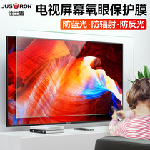 Christie Shield TV anti-radiation anti-blue eye protection 42 screen 65 protective film 55 inch LCD TV film 50 display enhanced version
