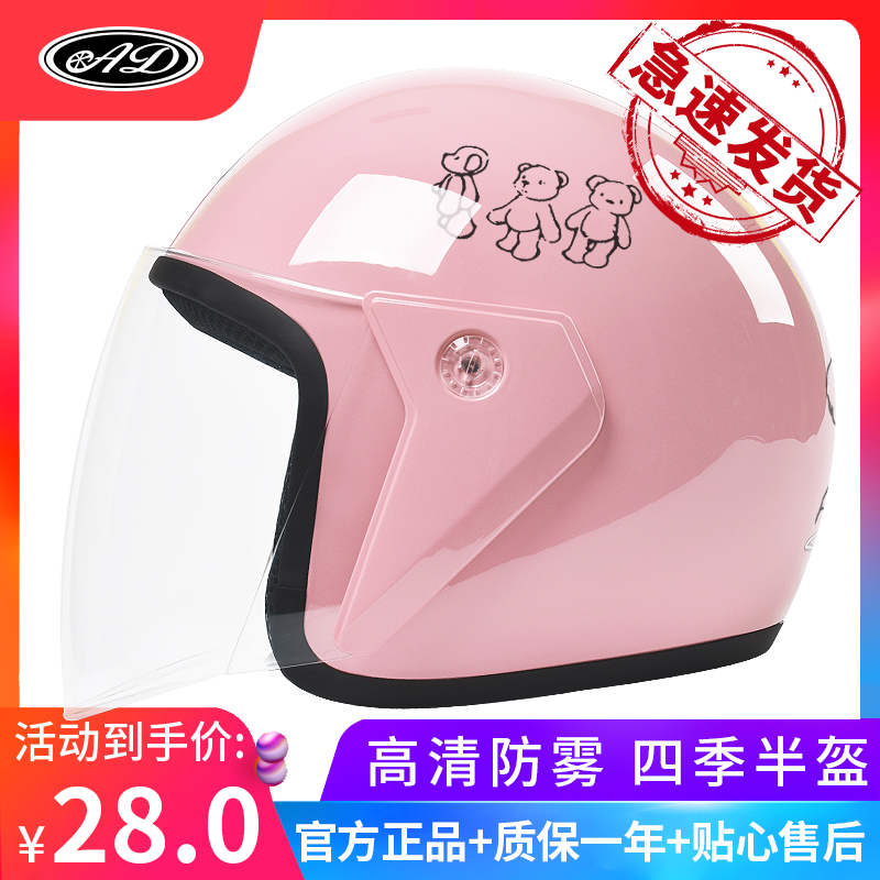 AD electric battery car helmet gray male Ladies Four Seasons universal cute summer full helmet half helmet winter helmet