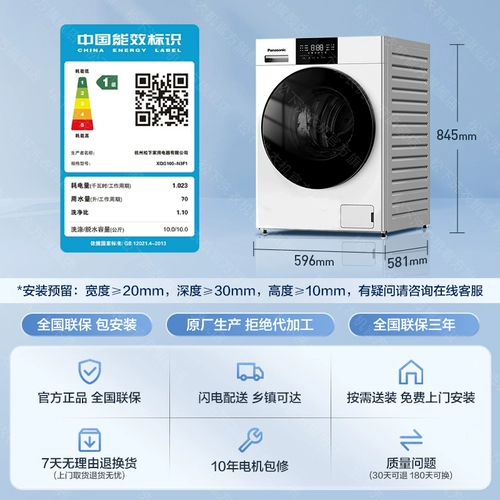 Panasonic White Moonlight 4.0 Light Luxury Edition Стиральная машина для дома, полностью автоматическая стерилизация, барабан 10 кг, большая вместимость N3F1