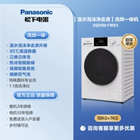 XQG100-F1RD3 10кг Юэгуан Белый-