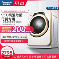 Panasonic/Panasonic xqg32-a3122 3,2 кг мини-ролик маленький ребенок стиральная машина