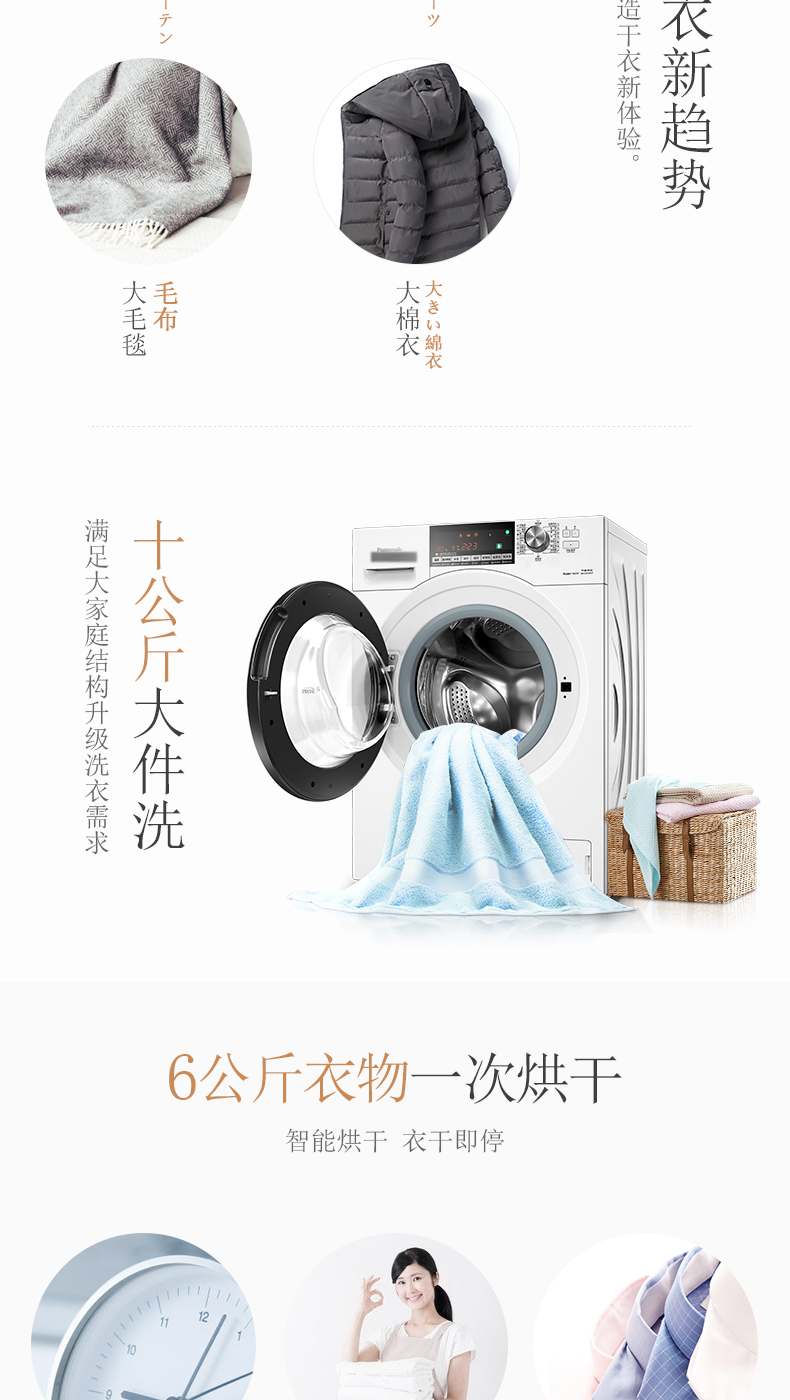 松下 洗烘一体 一级能效 变频滚筒洗衣机 10kg 图7