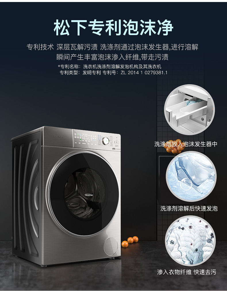 松下 XQG100-SD139 洗烘一体 滚筒除螨洗衣机 10kg 图23