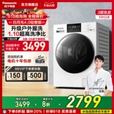 Panasonic White Moonlight 4.0 Light Luxury Edition Стиральная машина для дома, полностью автоматическая стерилизация, барабан 10 кг, большая вместимость N3F1