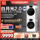 Panasonic Baiyueguang 2.0.