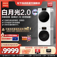 Panasonic Baiyueguang 2.0.