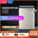 Panasonic/松下 Xqb80-x8156 8 кг пурпурного колеса Прямой частота привода Анти-входа и отдельное промывание душераздирающих