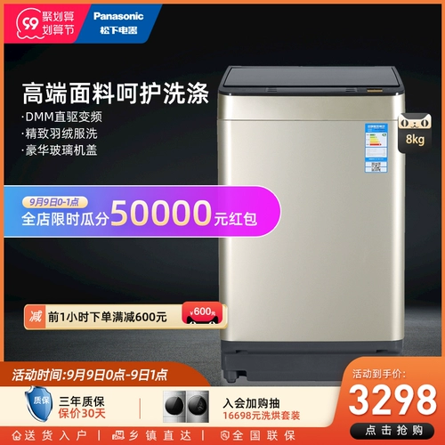 Panasonic/松下 Xqb80-x8156 8 кг пурпурного колеса Прямой частота привода Анти-входа и отдельное промывание душераздирающих