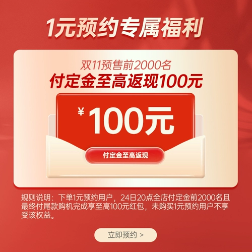 [Tmall Double Eleven] 1 назначение юаней, чтобы снять максимальные денежные скидки 9 основных прав на выкуп 1111 Юань