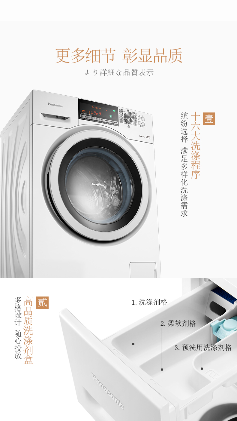 松下 洗烘一体 一级能效 变频滚筒洗衣机 10kg 图10