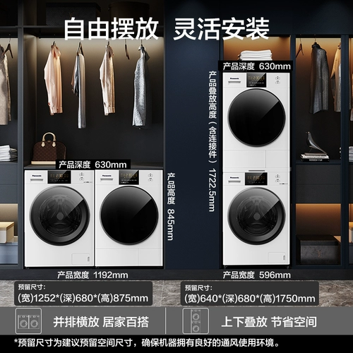 Panasonic Baiyueguang 2.0.
