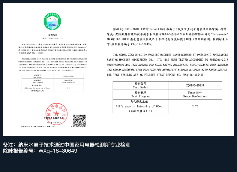 松下 XQG100-SD139 洗烘一体 滚筒除螨洗衣机 10kg 图6