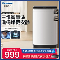 Panasonic продает 8 кг небольших домохозяйств.