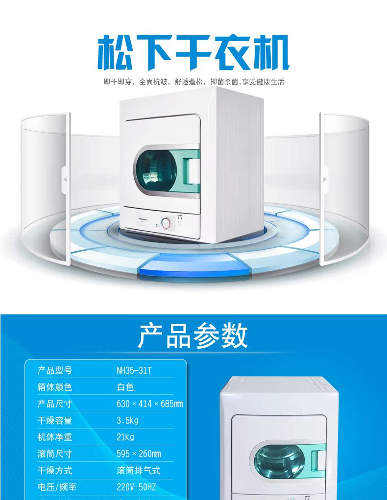 干衣机详情页（蓝色）10_04.jpg