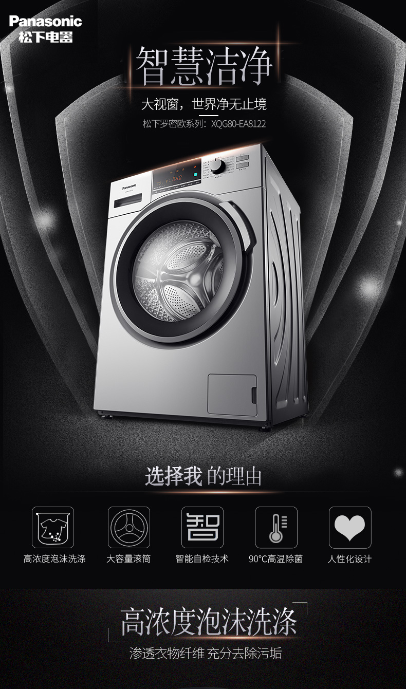 máy giặt sấy khô không cần phơi Máy giặt gia đình Panasonic XQG80-EA8122 tiết kiệm năng lượng 8 kg Máy giặt trống tự động nhiệt độ cao máy giặt panasonic 10kg