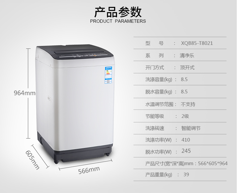 máy giặt diệt khuẩn Máy giặt tự động dạng sóng Panasonic Panasonic XQB85-T8021 công suất lớn 8,5kg máy giặt 7kg