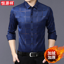 Hengyuanxiang warm shirt male long sleeve middle-aged plus velvet padded father printing business casual dress shirt tide