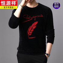 Hengyuanxiang sweater mens 2021 new autumn and winter thick warm imitation mink velvet trend mink sweater base shirt