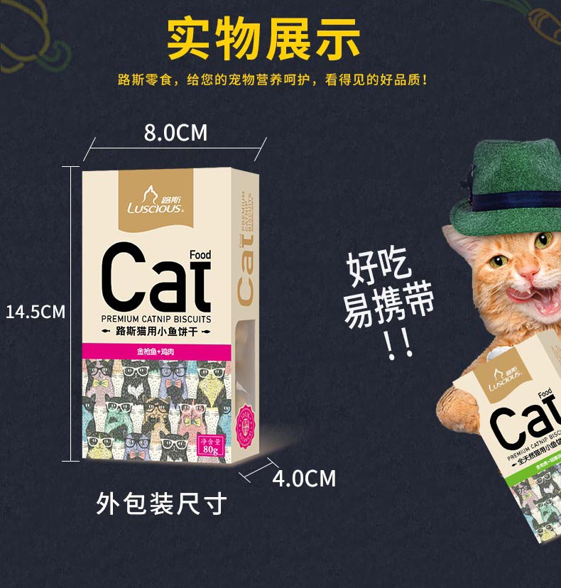 Mèo Lusi với bánh quy cá nhỏ 80g đồ ăn nhẹ cho mèo thành mèo, mèo nhỏ, răng hàm, bạc hà, cá khô, đồ ăn nhẹ cho mèo - Đồ ăn nhẹ cho mèo hạt minino