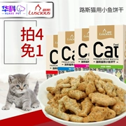 Mèo Lusi với bánh quy cá nhỏ 80g đồ ăn nhẹ cho mèo thành mèo, mèo nhỏ, răng hàm, bạc hà, cá khô, đồ ăn nhẹ cho mèo - Đồ ăn nhẹ cho mèo