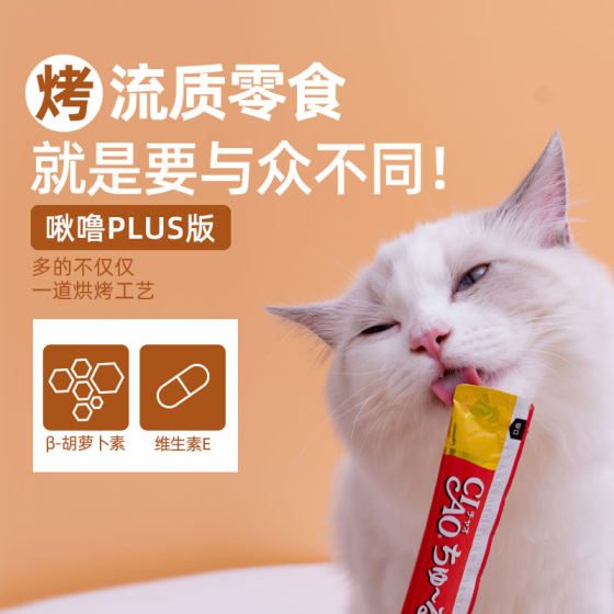 Inaba Chirping cat strips 100 pieces whole box Miaohao fresh pack cat liquid snacks kitten wet food meat strips canned