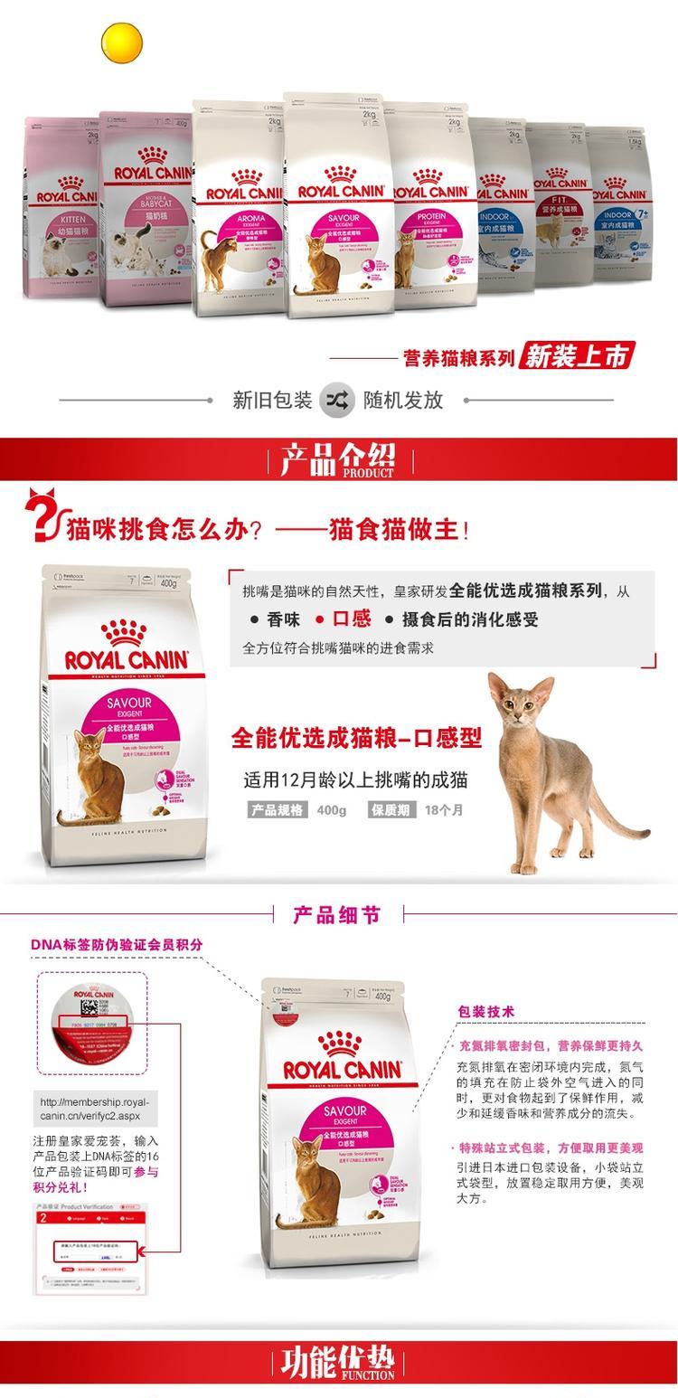 Thức ăn cho mèo Hoàng gia Pháp ES35 được ưa thích để nếm thức ăn cho mèo 400g thú cưng gấp mèo chọn thức ăn chủ yếu cho mèo thức ăn cho mèo con