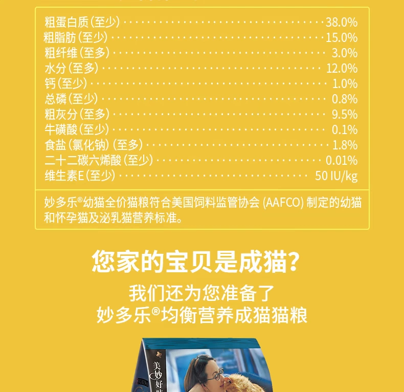 Thức ăn cho mèo con Purina Miao Duo Le Thức ăn cho mèo con 1,5kg Protein Dinh dưỡng Chế độ ăn uống dinh dưỡng Anh Mỹ Ngắn gọn Tai gấp nếp cho thú cưng Thức ăn chủ yếu cho mèo - Cat Staples