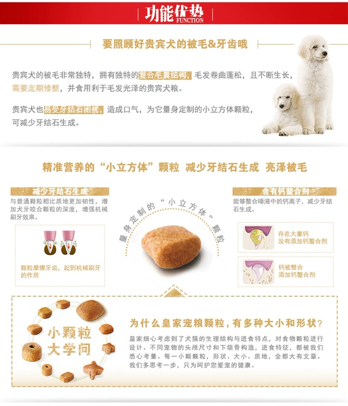 Thức ăn cho chó hoàng gia PD30 Thức ăn cho chó trưởng thành VIP 500g3 gói 1,5kg Teddy chó nhỏ đặc biệt thức ăn cho chó trưởng thành 3 kg - Chó Staples