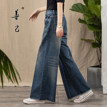 Shanji 2021 Autumn New retro wide leg pants womens loose jeans womens burrs high waist slim straight trousers