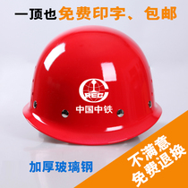 Construction safety head cap shading breathable outdoor construction work Thickened Helmet Summer Sunscreen GRP Safety Helmet