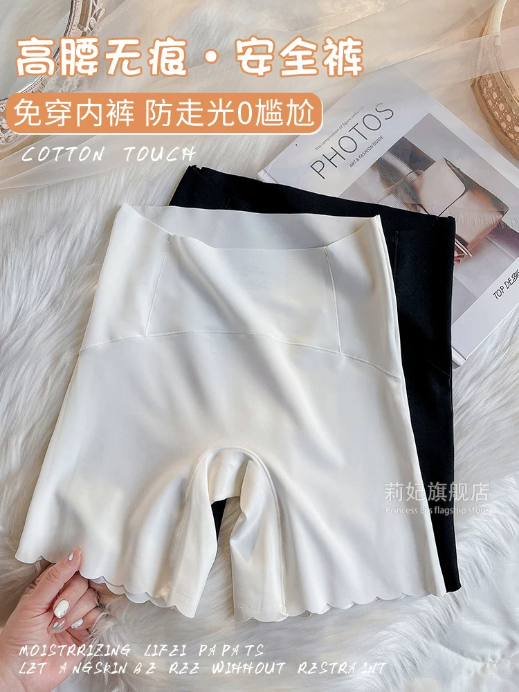 Silk safe thin trousers, protective underware, base underwear, waist belt